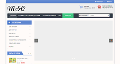 Desktop Screenshot of msc.org.ua