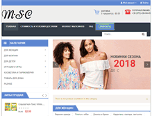 Tablet Screenshot of msc.org.ua