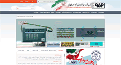 Desktop Screenshot of msc.ir